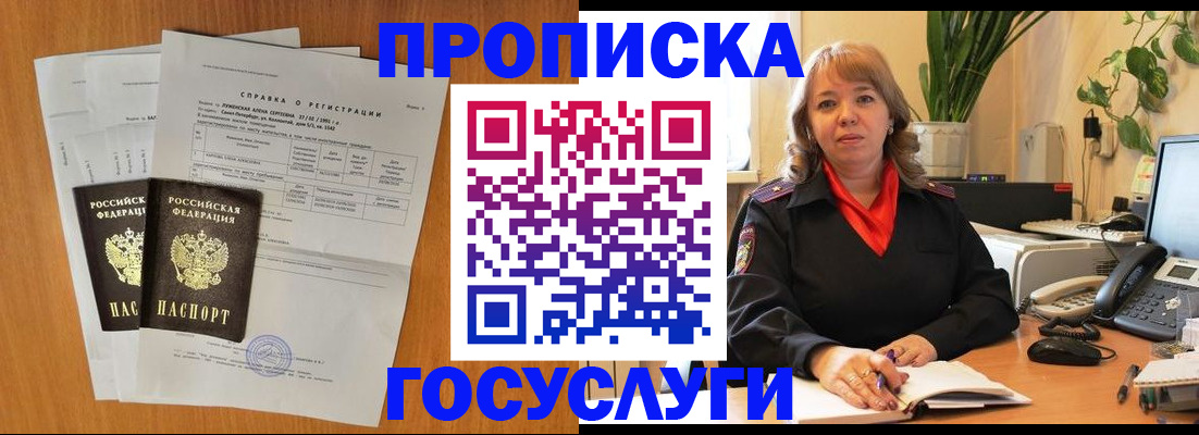 временная регистрация собственник в Кольчугино
