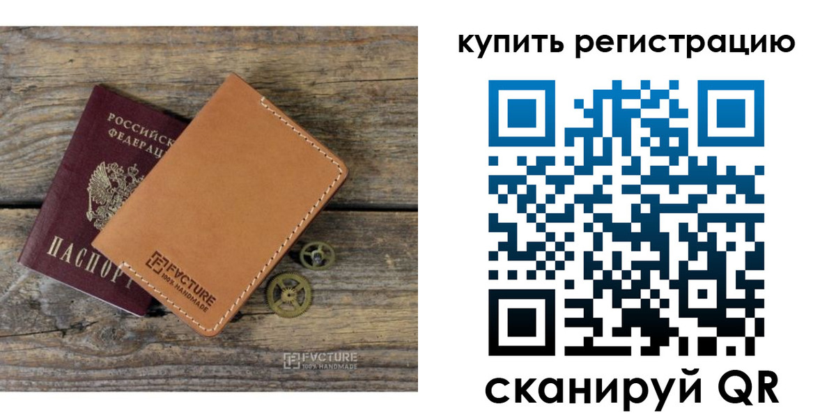 прописка в Кольчугино
