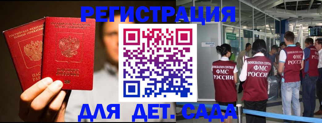 прописка в Кольчугино