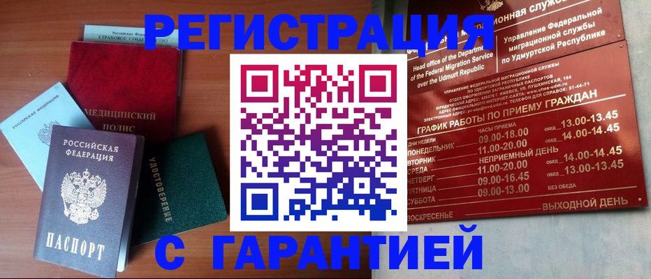 временная регистрация надежно в Кольчугино