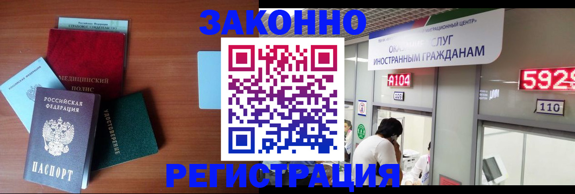 прописка гарантия в Кольчугино