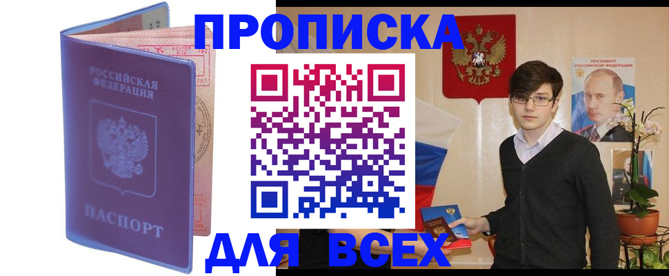 прописка для кредита в Кольчугино