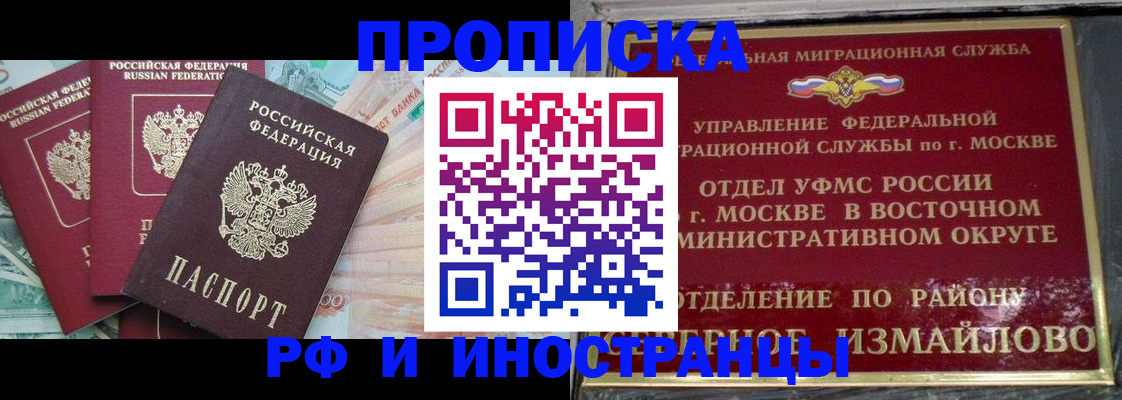 временная регистрация в Кольчугино