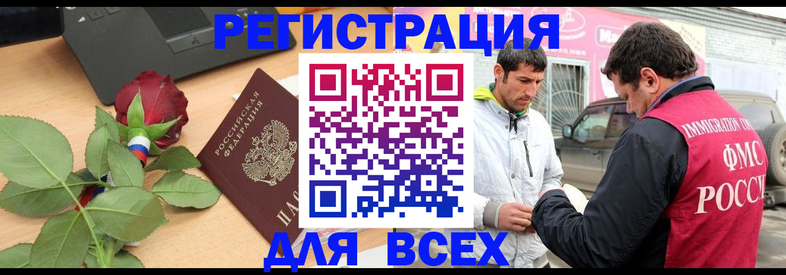 временная регистрация поиск в Кольчугино