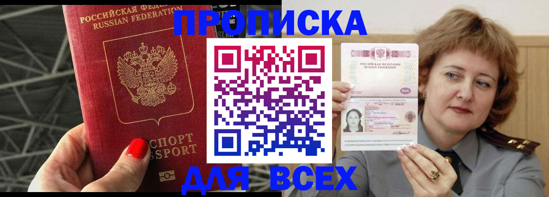 временная регистрация собственник в Кольчугино
